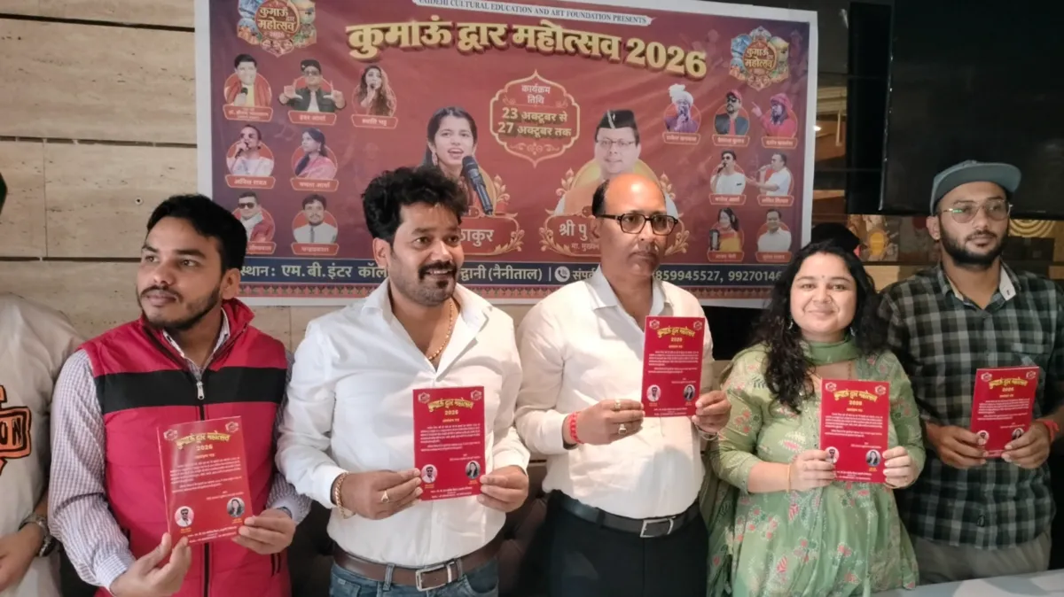 हल्द्वानी में 23 अक्टूबर से सजेगा कुमाऊं द्वार महोत्सव,सीएम धामी और मैथिली ठाकुर करेंगी शिरकत