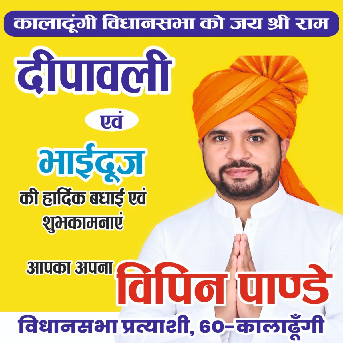 Advertisement